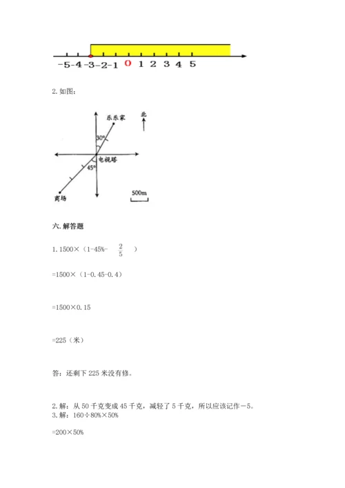 （小升初）六年级下册数学期末测试卷精品及答案.docx