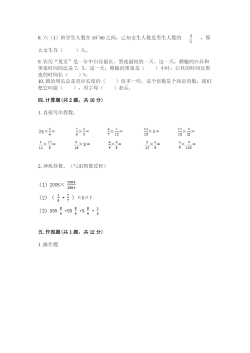 2022六年级上册数学期末考试试卷及参考答案（基础题）.docx