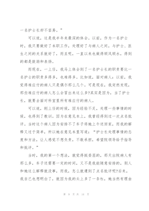 护士评职称个人述职报告.docx