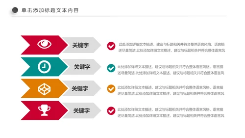 扁平化全球旅游旅行旅游业动态PPT模板
