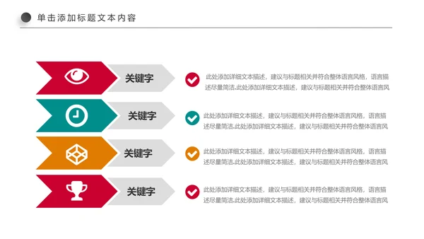 扁平化全球旅游旅行旅游业动态PPT模板