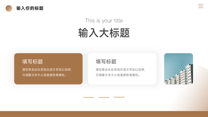 深棕高级感家具品牌策划PPT模板