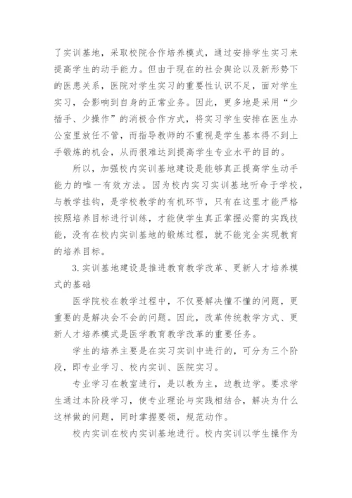 医学类毕业论文精编.docx