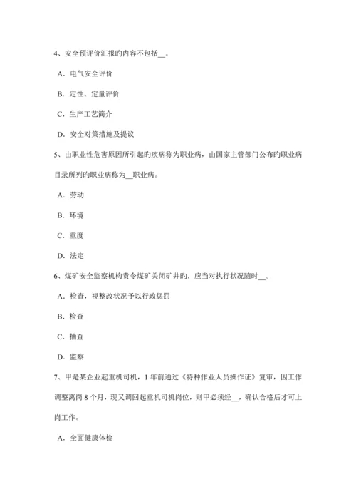 2023年广东省安全工程师安全生产法钢筋工应配备什么防护用品考试试题.docx