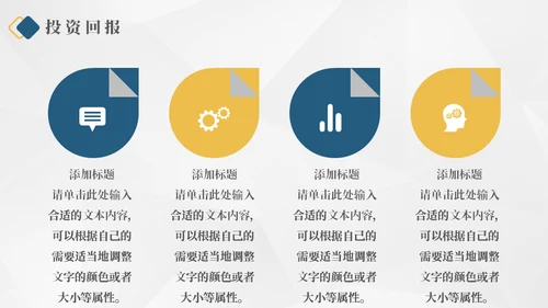 财富金猪商业计划书通用PPT模板