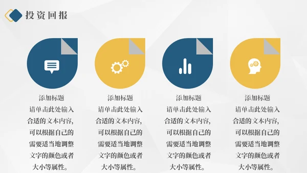 财富金猪商业计划书通用PPT模板