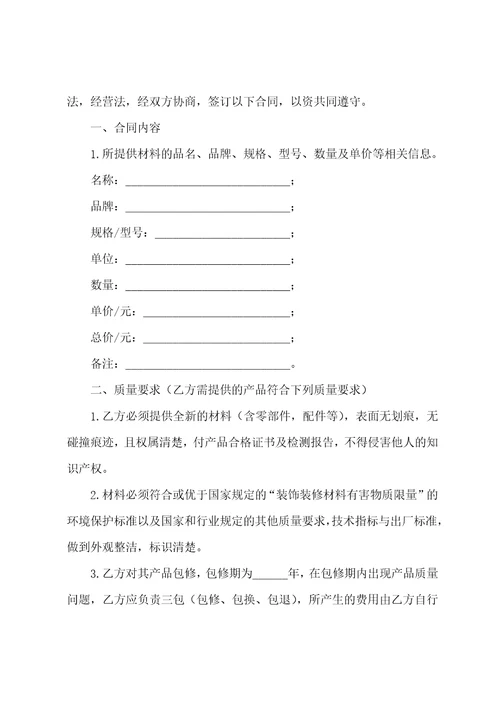 不含税合同通用8篇