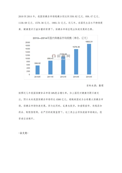 健康中国利好-大健康产业投资分析.docx