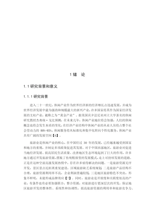 李南琨论文修改.docx