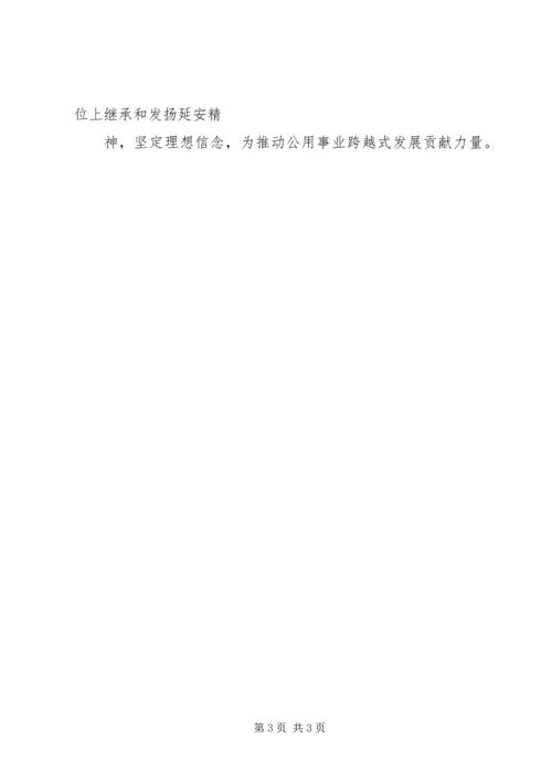 党性教育培训学习感悟.docx