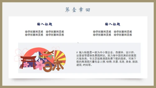浮世绘，神奈川冲浪里通用PPT模板