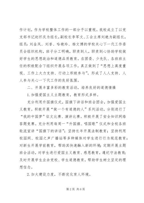 学校关于创建教育强县工作的汇报材料 (4).docx