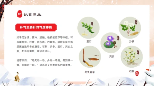 小寒雪人通用PPT模板
