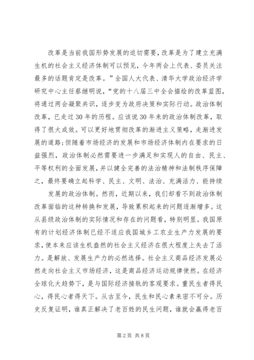 第一季度思想汇报 (17).docx
