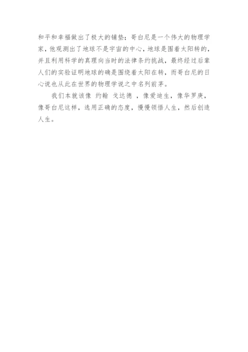 思想道德与法律基础实践论文.docx