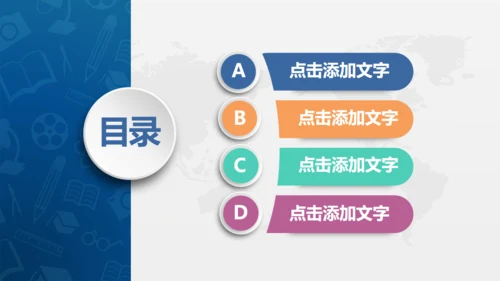 团队建设计划书通用PPT模板