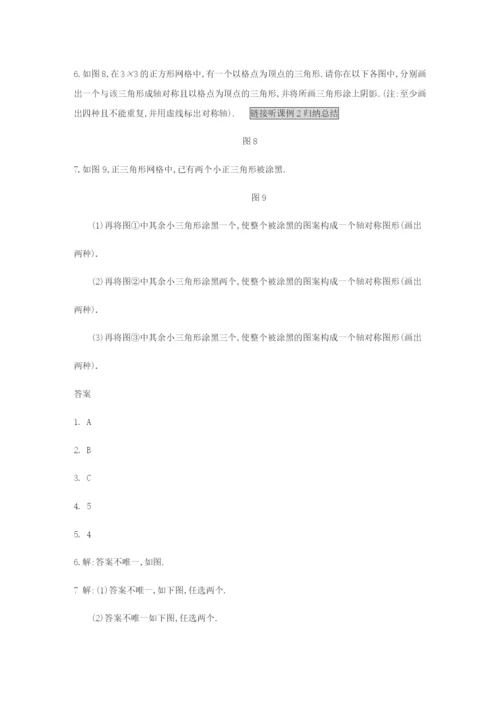 七年级数学下册第章轴对称平移与旋转.轴对称设计轴对称图案练习题新版华东师大版.docx