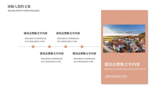 简约风感恩父亲节PPT模板