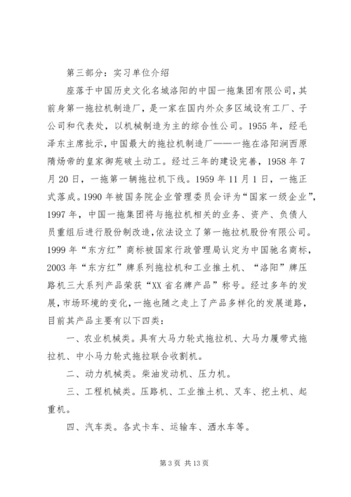 洛阳党代会报告 (4).docx