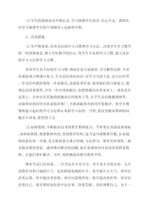 教师个人年度考核总结十篇.docx