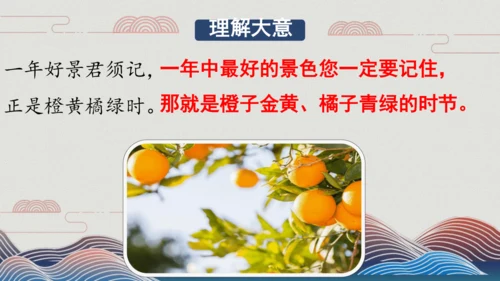 4山行 （课件）