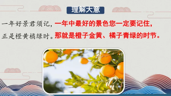 4山行 （课件）