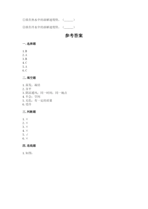 教科版小学三年级上册科学期末测试卷附完整答案（网校专用）.docx