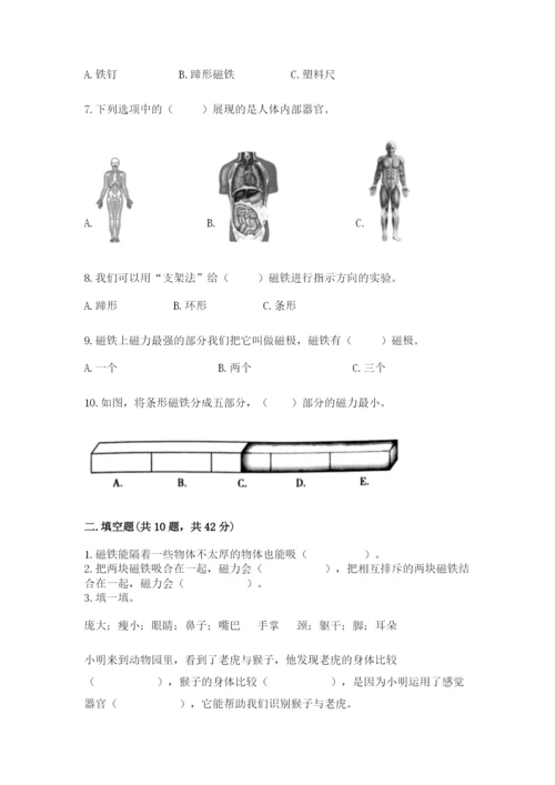 教科版二年级下册科学期末测试卷含答案（夺分金卷）.docx