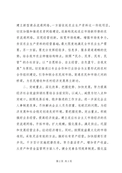 副县长在某县信用联社社员代表大会上的讲话 (2).docx