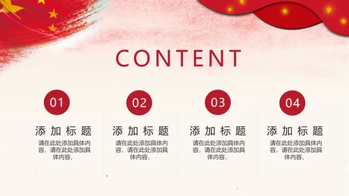 青春有为五四青年节活动策划通用PPT模板