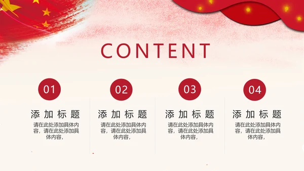 青春有为五四青年节活动策划通用PPT模板