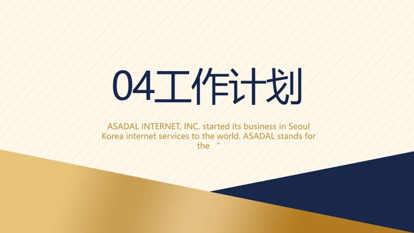 高端酒店防疫隔离工作总结汇报动态PPT模板