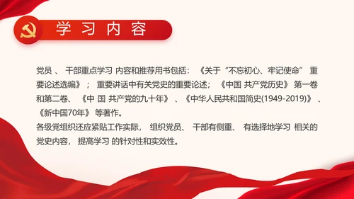 七一党支部党史学习教育工作总结动态PPT模板