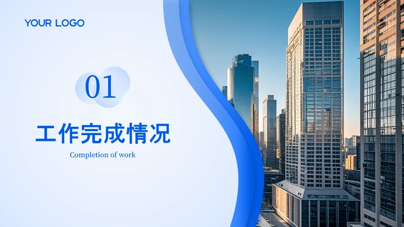 蓝色商务风工作汇报图片背景过渡页章节页