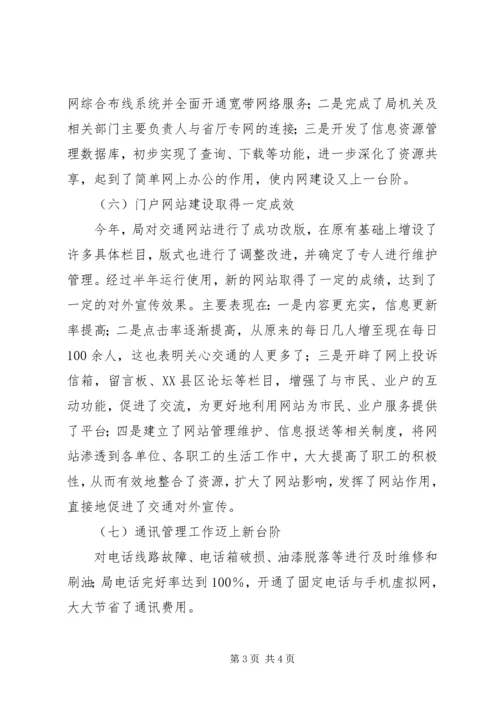 某市信息化工作总结及计划 (4).docx