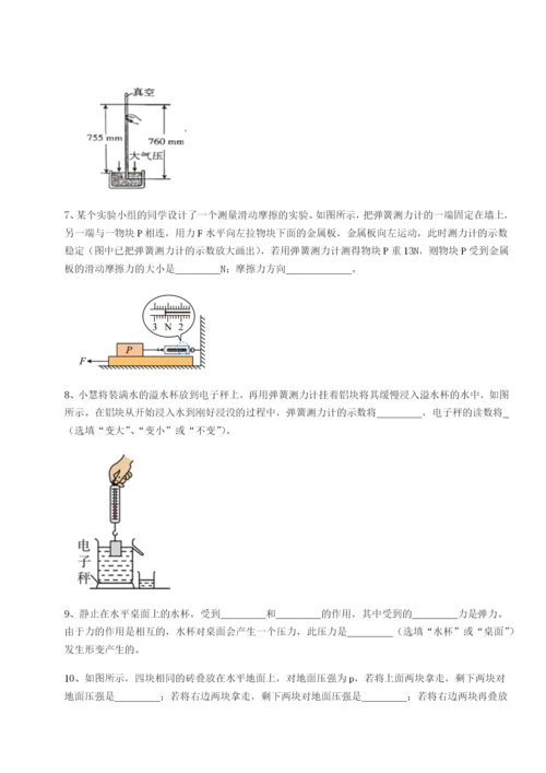 河南周口淮阳第一高级中学物理八年级下册期末考试综合测评试题（解析版）.docx