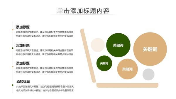 中国风茶艺茶道茶文化茶叶介绍PPT模板