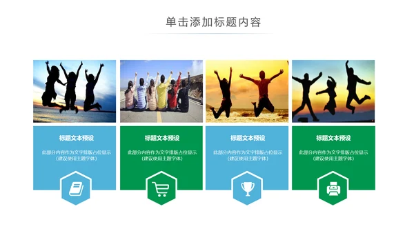 青年文明号工作总结计划汇报动态PPT模板