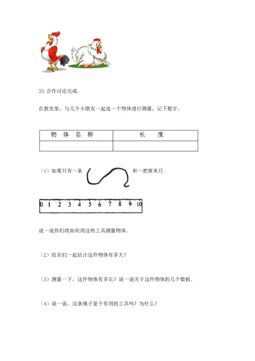 二年级上册数学应用题100道（名师系列）word版.docx