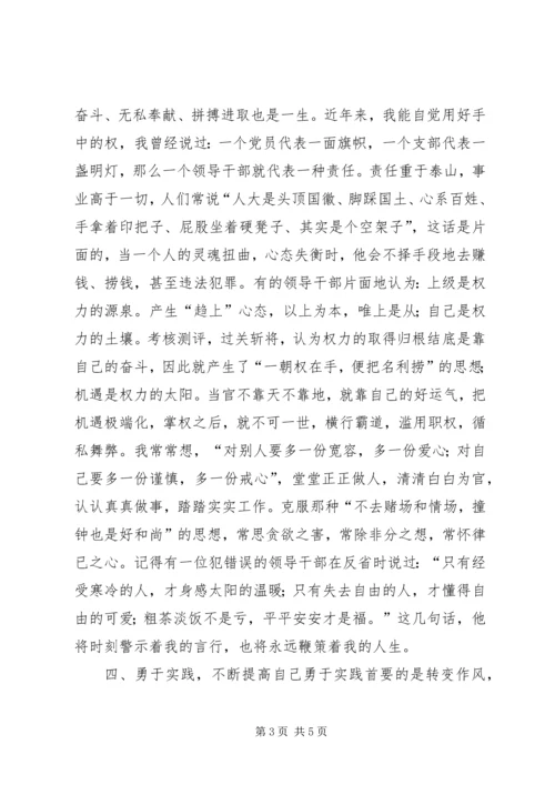 乡镇领导届终的述职报告.docx