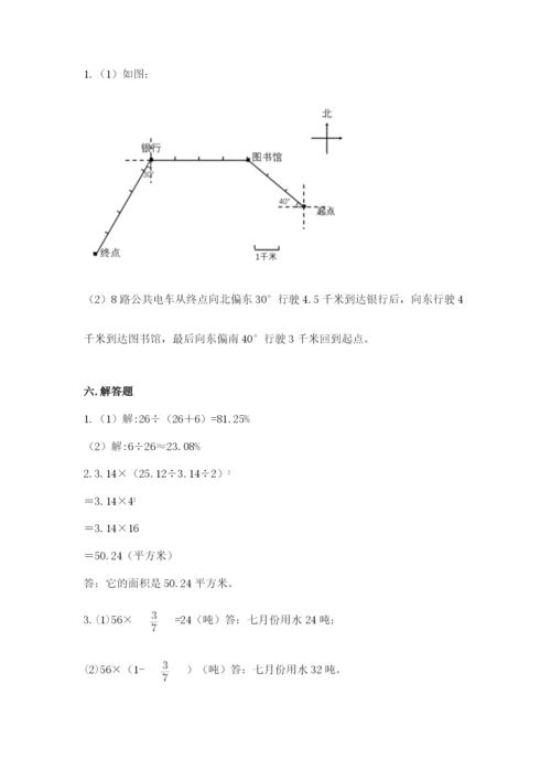 六年级上册数学期末测试卷附参考答案（突破训练）.docx