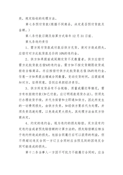 海鲜产品销售合同.docx