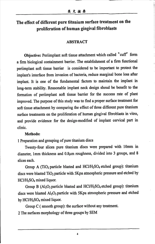 纯钛表面不同处理对人牙龈成纤维细胞增殖的影响口腔临床医学专业毕业论文