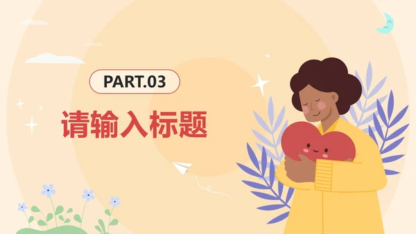 黄色卡通高考考前心理辅导
