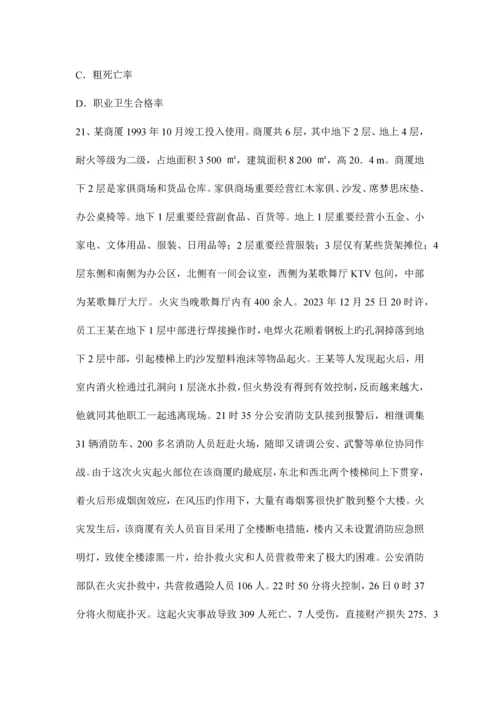 2023年注册安全工程师法律法规词典特种作业人员安全技术培训考核管理规定.docx