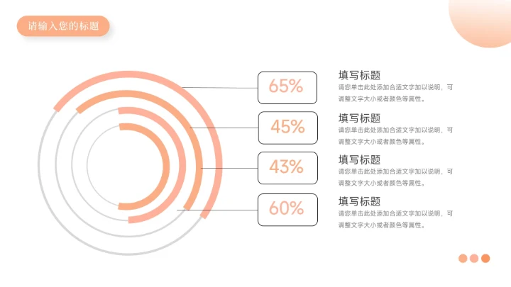 橙色文艺清新大气年终总结汇报PPT模板