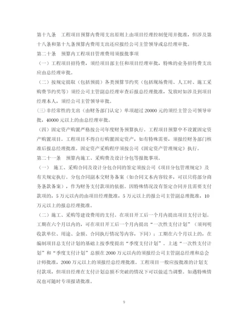 2023年财务审批制度.docx