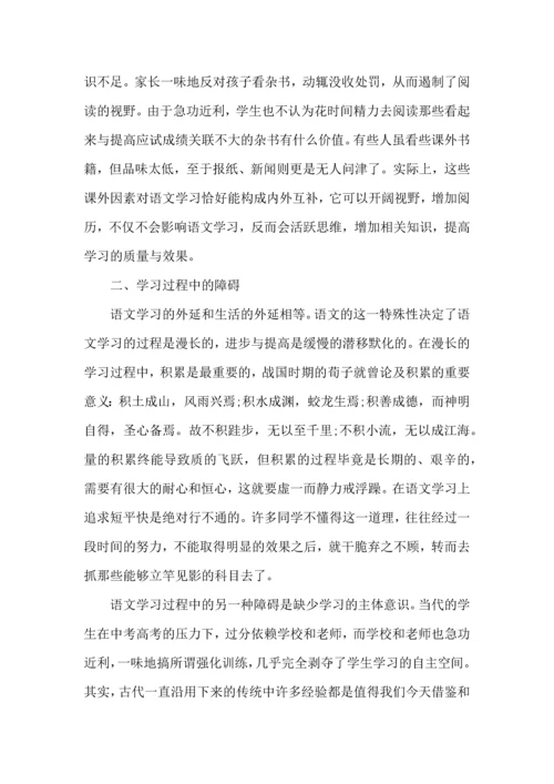 语文教师工作个人总结5篇.docx