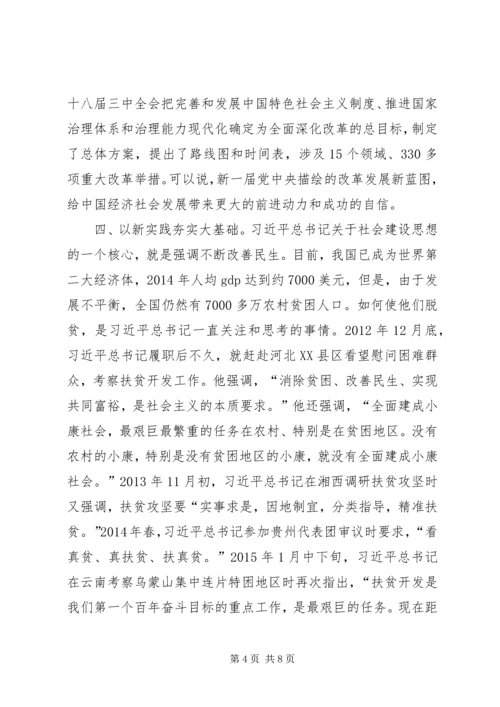 治国理政二心得体会 (4).docx