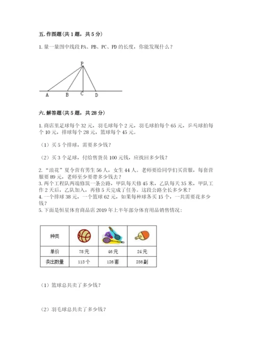 青岛版数学四年级上册期末测试卷附答案下载.docx